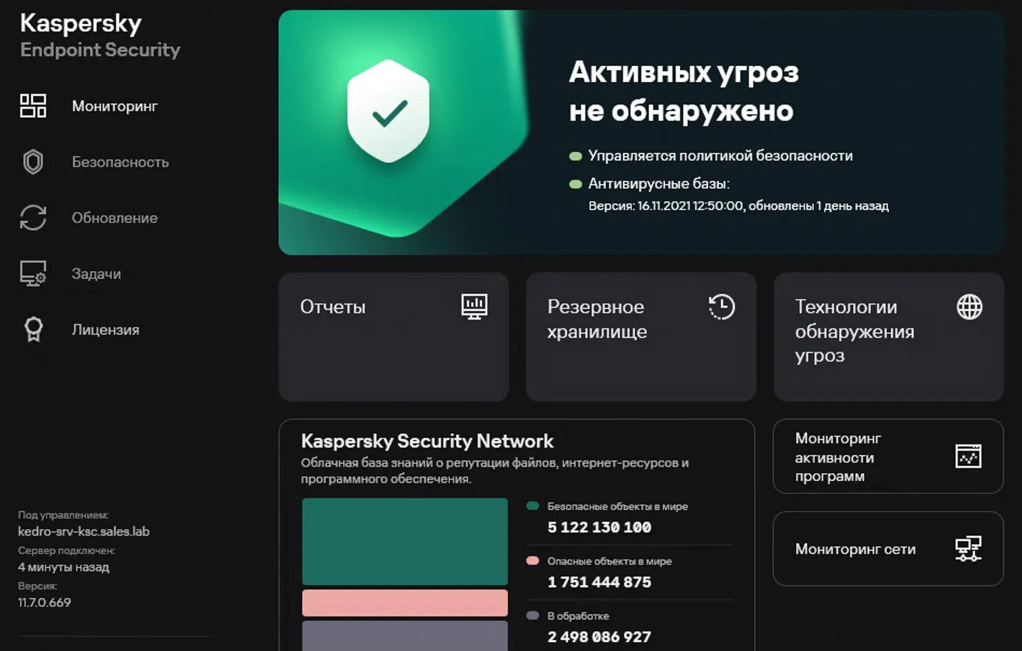Kaspersky embedded. Kaspersky endpoint security интерфейс. kaspersky endpoint security 11 интерфейс. kaspersky endpoint security для windows. kaspersky endpoint security для бизнеса.
