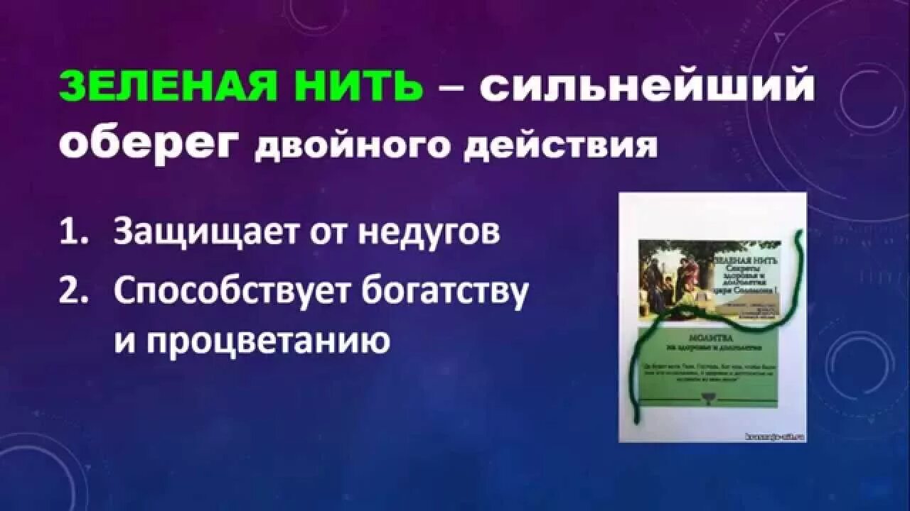 Браслет ниточка. Зеленая нить на руке. Зелёный браслет на запястье. Зеленый нитяной браслет. Зелёная нить на запястье.