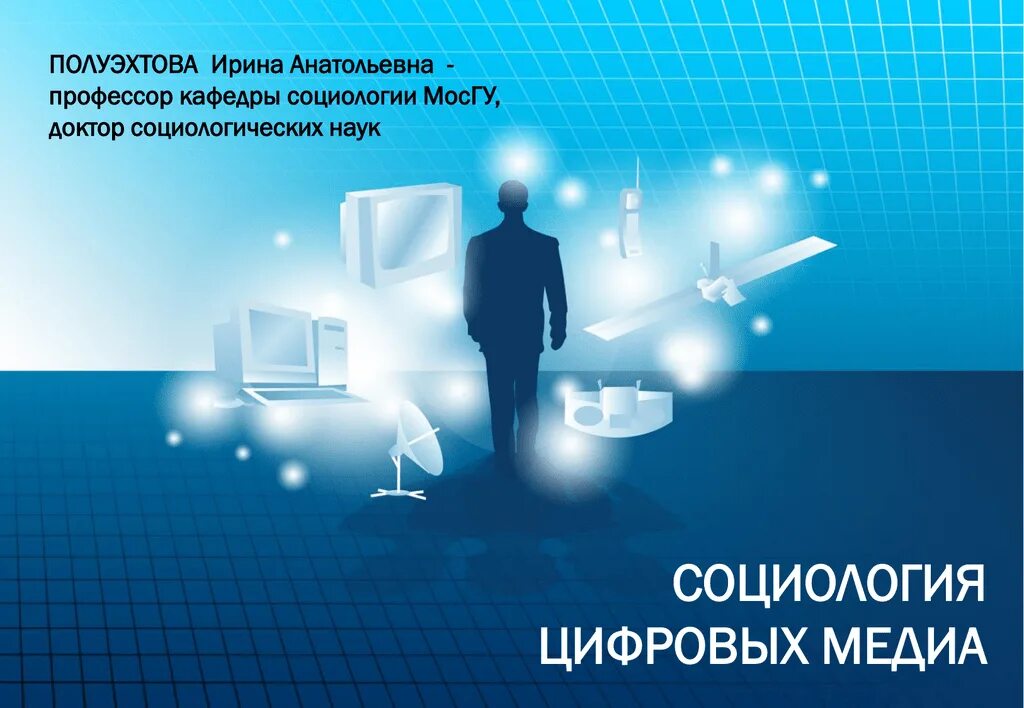 Современное медиа пространство