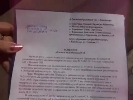Судебных заседаний заявить заявленные