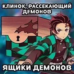 Думал что поймал демона в ящик