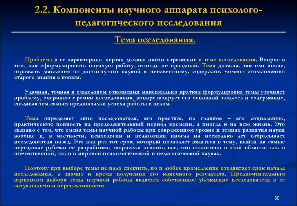 Основные компоненты научного исследования. Научно исследовательский компонент. Основные компоненты научного аппарата исследования. Основные элементы научного исследования. Основные элементы научного исследования.