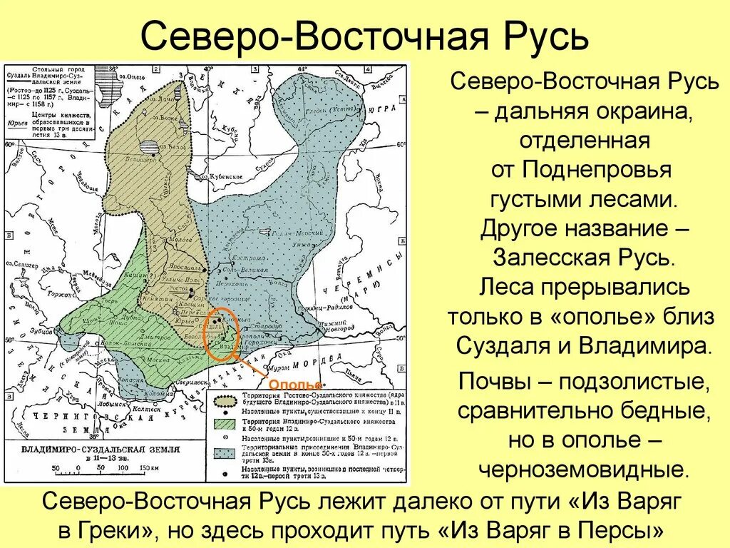 Залесское княжество другое название. Северо Восточная Русь Владимиро Суздальское княжество. Владимиро-Суздальская Русь карта. Северо Восточная Русь 12 век города. Местоположение суздальского княжества