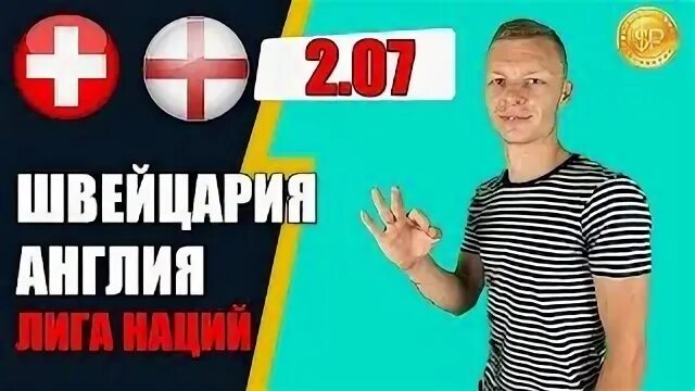Швейцария лига наций. Швейцария лига наций. Швейцария испания матч превью. Лига наций уефа 2022/23. Швейцария лига наций.