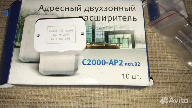 02. Адресный расширитель с2000-ар2. С-2000 ар-2 (с2000-ар2исп. 02. Расширитель с2000 ар2 исп 02.