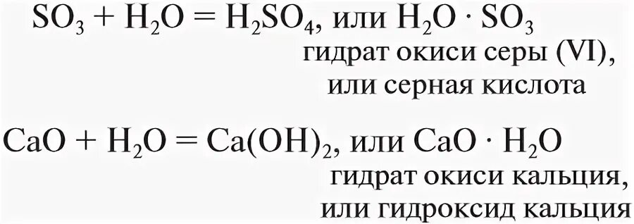 Взаимодействие кальция с водой раствором кислоты. Распадается ли гидроксид кальция на ионы. Взаимодействие сахарозы с гидроксидом кальция. Реагирует ли кальций с серной кислотой. Кальций о аш 2.