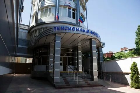 Пенсионный буйнакск