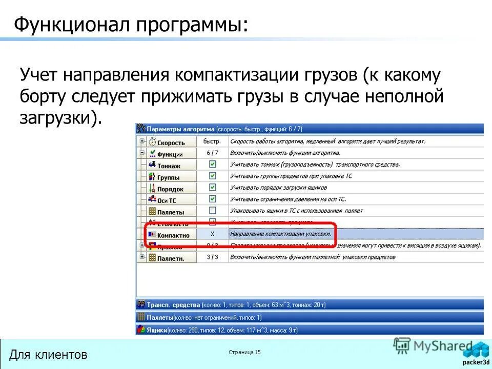 Программа back. 3 программы назад. Getdataback. Установка платформы 1с на сервер. R-drive image 7.