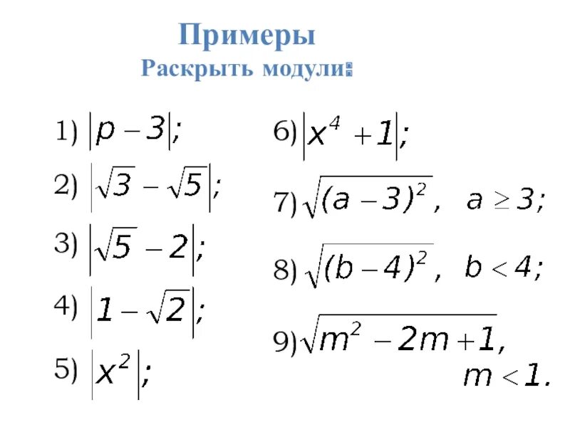 Модуль 6 10 класс