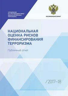 Национальная оценка
