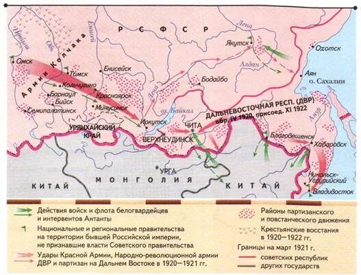 Дальний восток 1922. Гражданская война на дальнем востоке 1918 1922 карта. 1920 — провозглашена дальневосточная республика (двр). Дальневосточная республика 1920-1922 карта. Гражданская война на дальнем востоке.