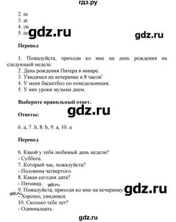 Английский язык 6 класс стр 92