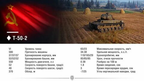 Вес т 50