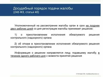 Ст 57 248