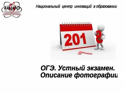 Устный огэ когда