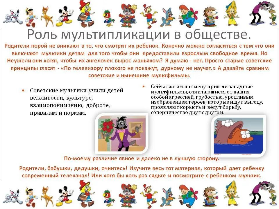 Мультипликация определение. Функции мультипликации. мультипликация для детей. влияние мультфильмов. рекомендации мультфильмов для детей.