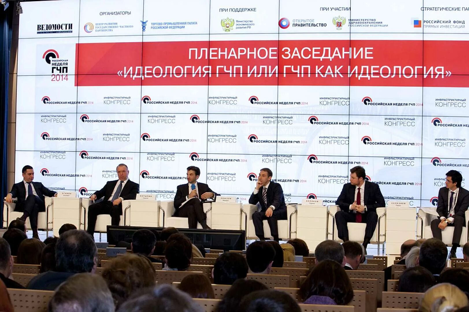 Новая поликлиника новосибирск. Государственно-частного партнерства. Российская неделя гчп. Ix инфраструктурный конгресс «российская неделя гчп». Партнерство государства и бизнеса.