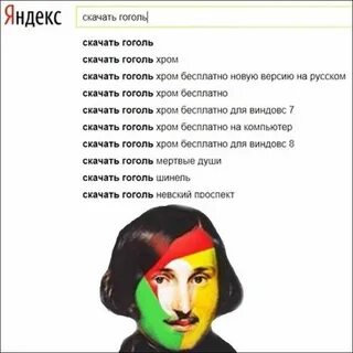 У гоголя никто не смешон потому