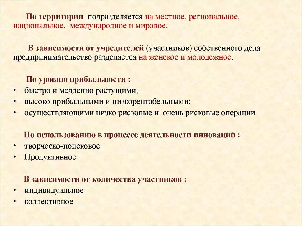 Территории подразделяются на. Муниципальный, региональный и национальный. Местный региональный национальный Международный. Местное национальное региональное как понять.