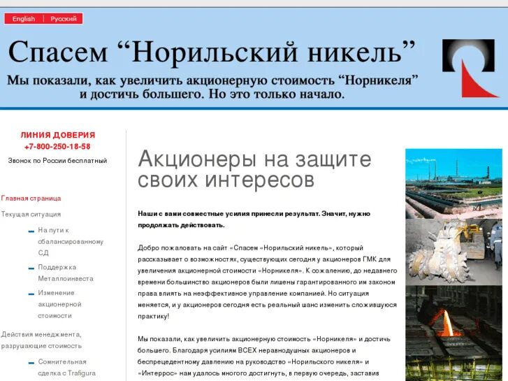 мфд форум норильский никель