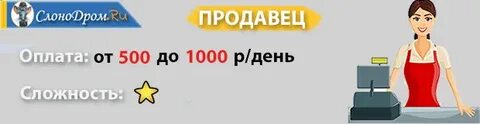 Подработка 1 2 в неделю