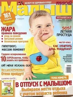 Год рождения ребенка 2013