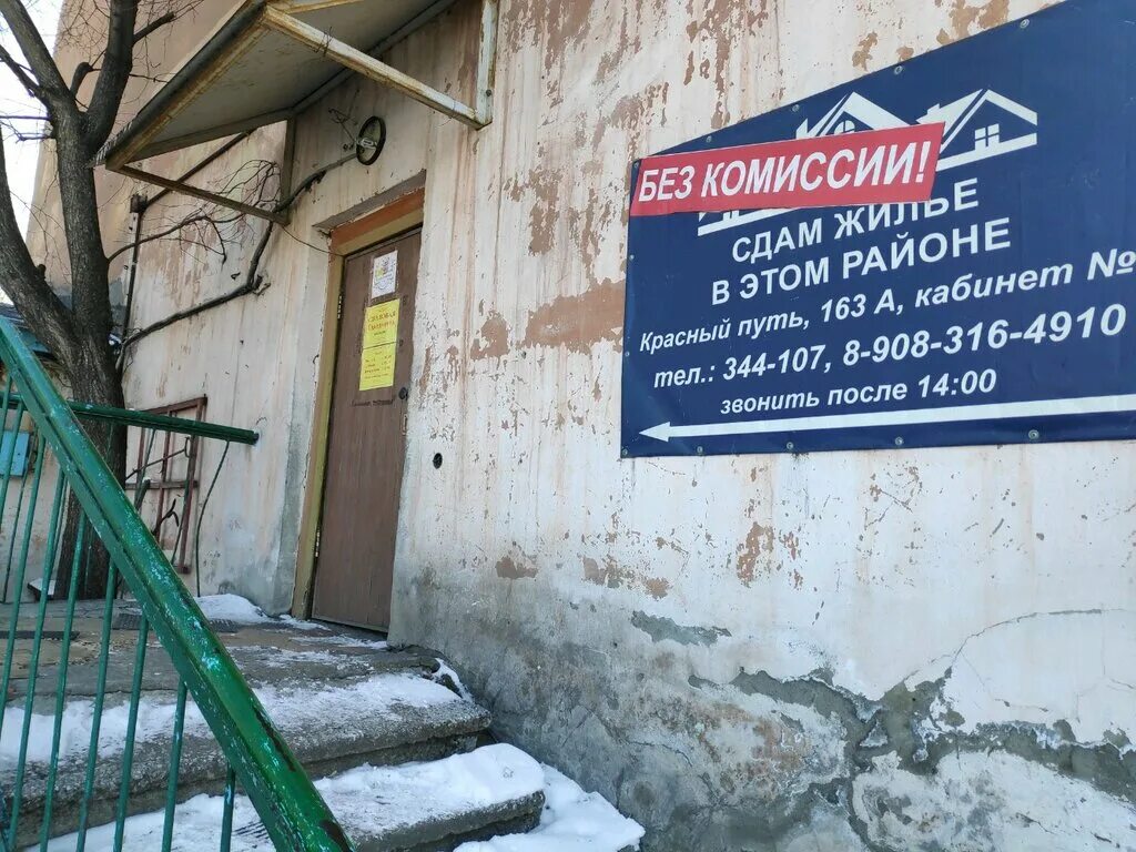 Красный путь 163б. Красный путь 163а/1. Омск проспект мира 163б. Красный путь 163б. Г.