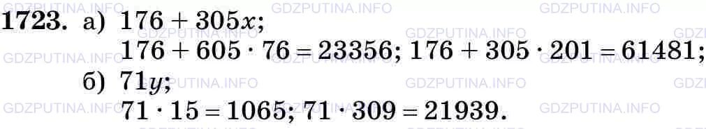 Математика 5 класс Виленкин номер 1723. Матем 5 класс номер 1723. 5 Класс математика упражнение 1723.