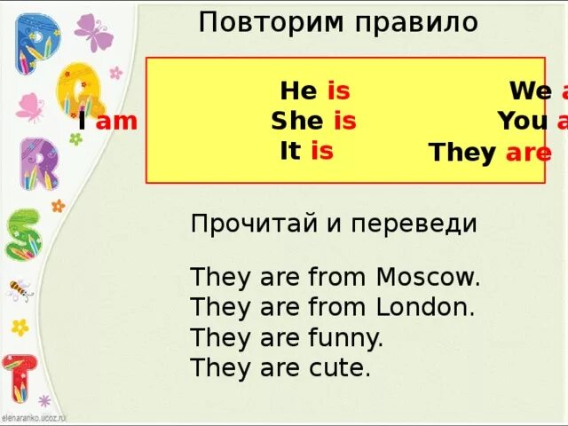 Is he from moscow. Правила he is she is. Предложения с are. She is he is правило. They are from Moscow отрицательная форма.