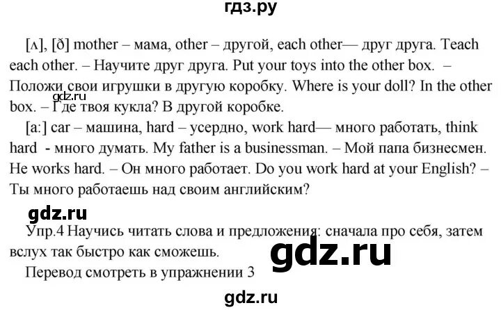 Английский 3 класс страница 111 упражнение 3