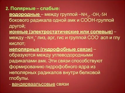 Модифицируется по боковому радикалу
