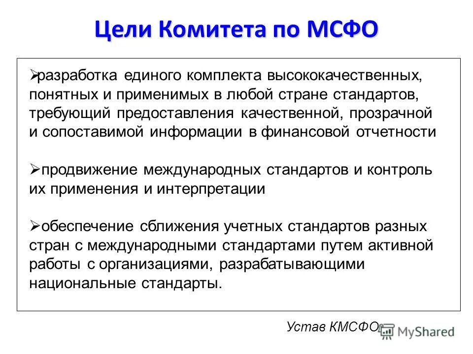 комитеты бедноты. комитеты (комиссии) по охране труда. с какой целью создаются комитеты. комитет при совете директоров функции. задача этических комитетов:.
