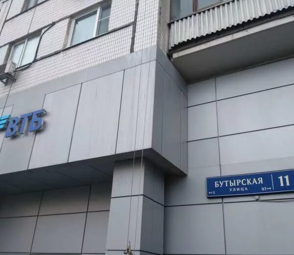 Москва, бутырская улица, д. Бутырская, д. Бутырская д. Бутырская 21. Москва бутырская 21.
