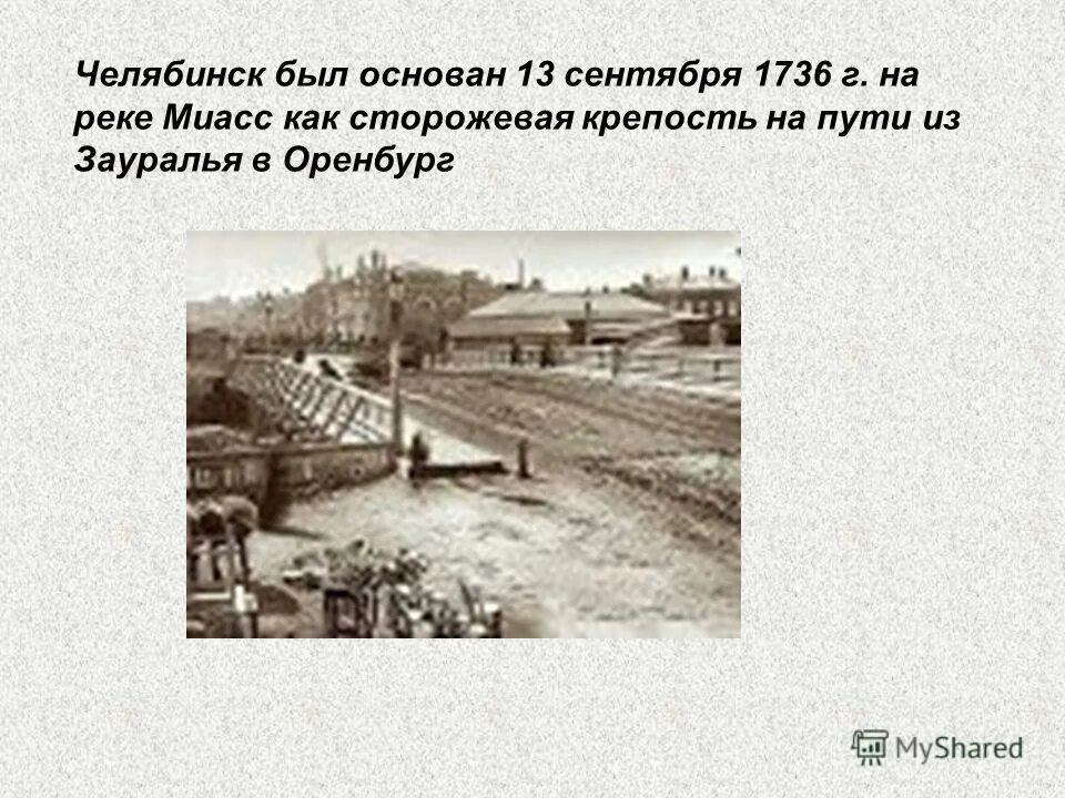 Новосибирск основание города. Достопримечательности элисты презентация. История появления новосибирска. В каком году был основан старейший. Царицын сталинград волгоград годы основания.