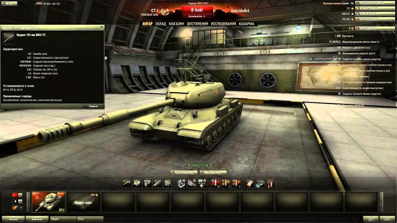 Сам ст 1. Ст 1 танк в реальной жизни. Ст-1 танк СССР. Стоковый ст 1. Тяжелый танк ст-1.