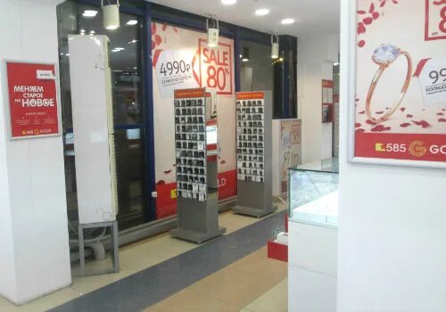 585 золотой логотип. 585 золотой пенза. 585 пенза магазины. Магазин 585. 585 gold, киров.