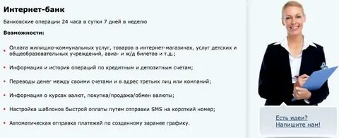 Совкомбанк открыть счет физическому лицу