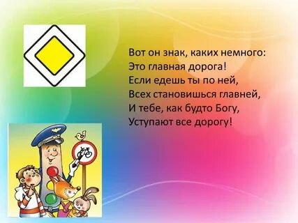 Главная дорога 17 февраля