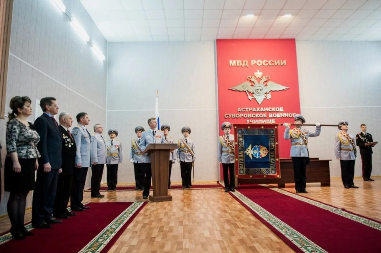 Суворовское военное училище Астрахань. Астраханское Суворовское военное училище МВД. Военное училище Астрахани военное училище. Астрахань МВД России училище. Сву рф