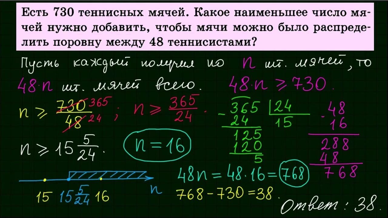 Есть 730 теннисных мячей. 16 Задание ЕГЭ по математике. Задачи про яйца ЕГЭ математика. Есть 640 теннисных мячей какое наименьшее число мячей нужно добавить.