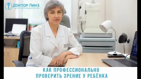 Линзы таганская