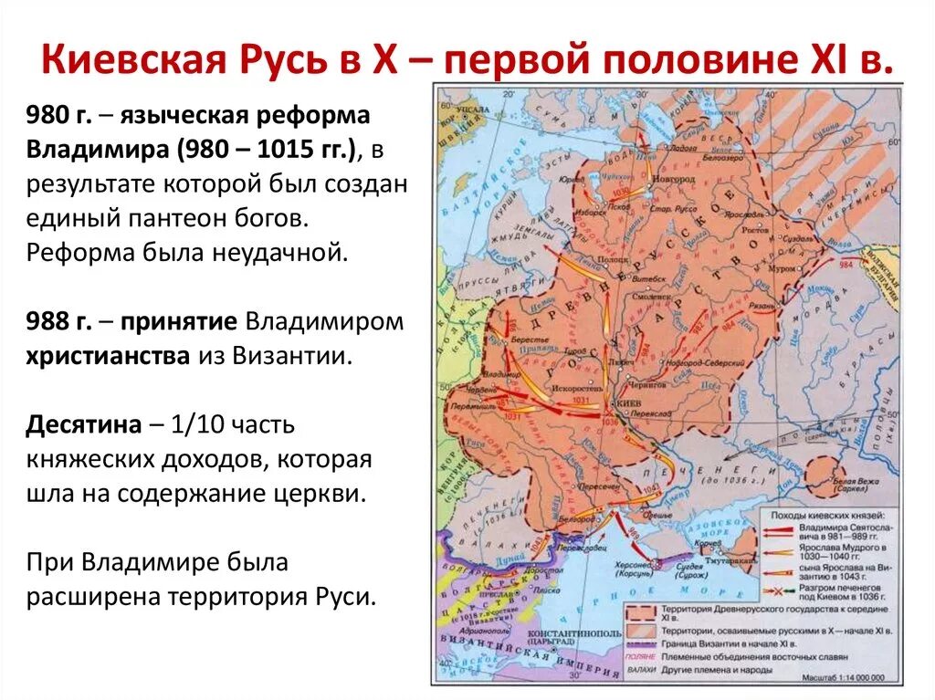 История руси 10 11 век. Границы древней Руси в 11 веке. Территория Киевской Руси 9 век. Киевская Русь история карта. Древнерусское государство к x-XI В.В..