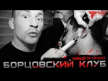 Бойцовский характер