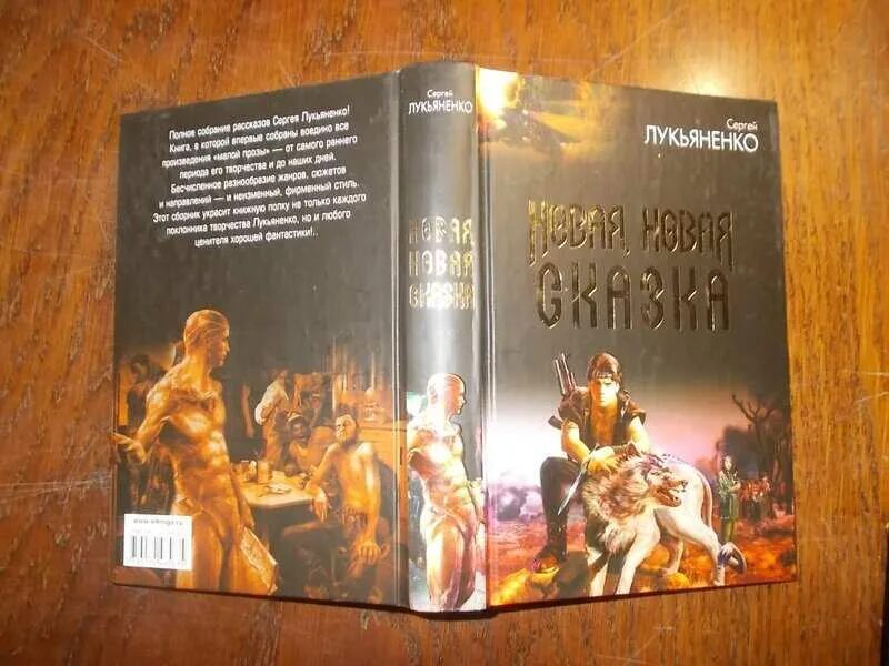 Лукьяненко месяц за рубиконом. Лукьяненко 2022. Лукьяненко новые книги 2022.