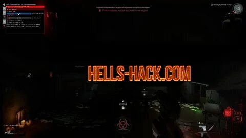 Deceit читы