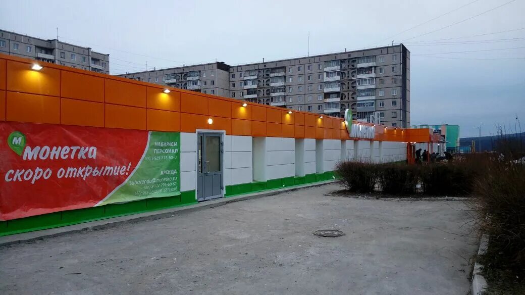 монетка магазин. универсам монетка челябинск. открывается монетка. магазин монетка фасад. монетка нижний тагил уральский проспект 40.