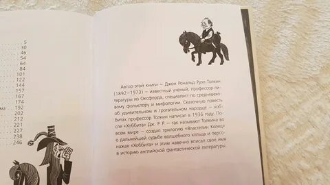 Краткое содержание хоббит или туда и обратно