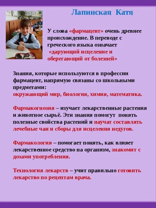 Русский язык проект 2 класс профессии Проект "Профессии" 2 класс, окружающий мир- где найти/скачать