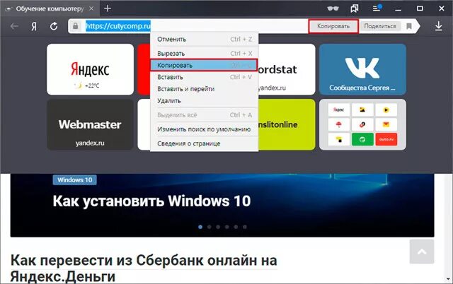 Как сделать ссылку на сайт на рабочем столе. Как закрепить ссылку на рабочем столе. Как вынести ссылку на рабочий стол на телефоне. Как вынести ссылку на рабочий экран.