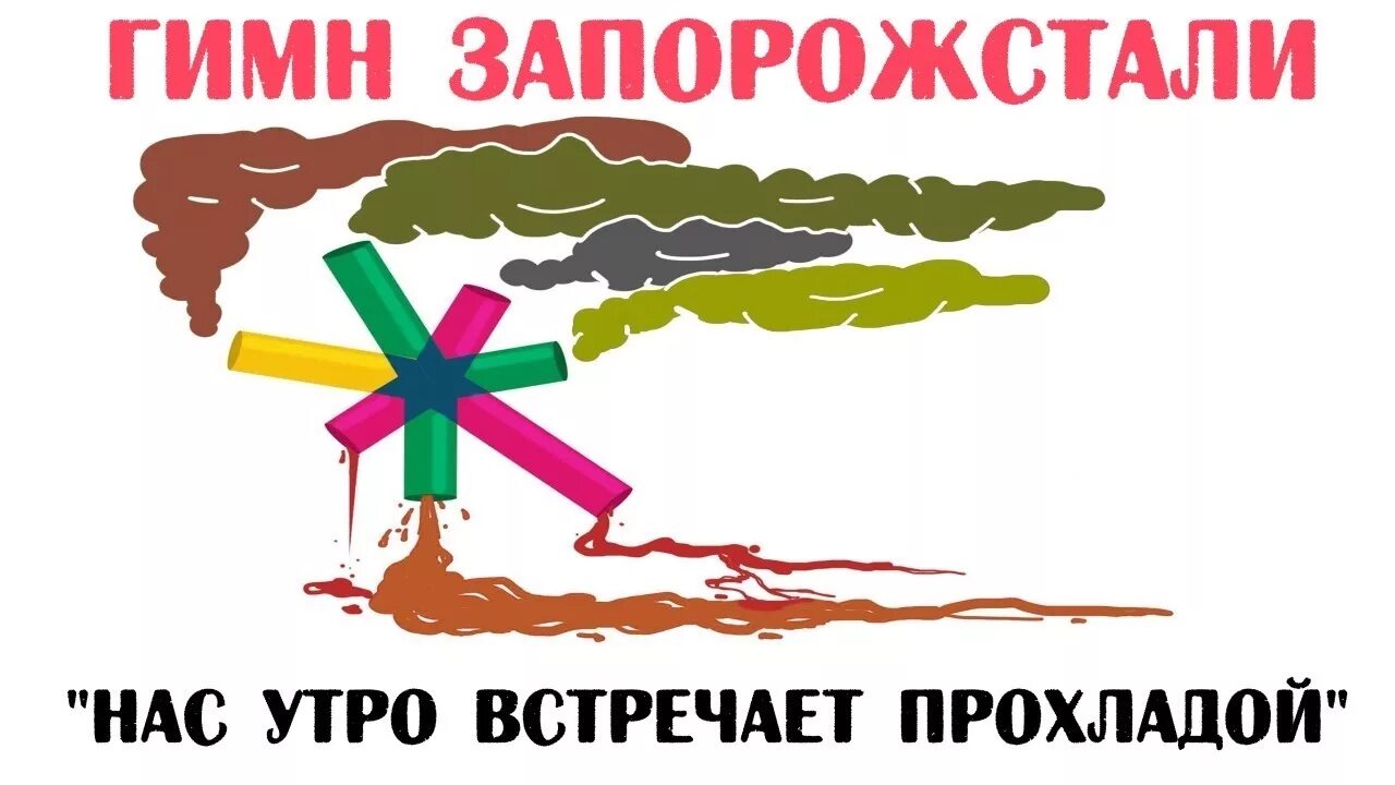 Нас утро прохладой слушать. Нас утро встречает прохладой. Нас утро встречает прохладой песня. Нас утро встречает прохладой картинки. Нас утро встречает прохладой слова.